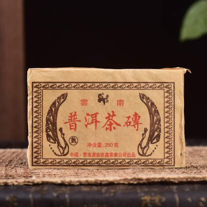 2003 Yuan Shen Ripe Pu-erh Tea Brick | Yunnan Sourcing Tea Shop