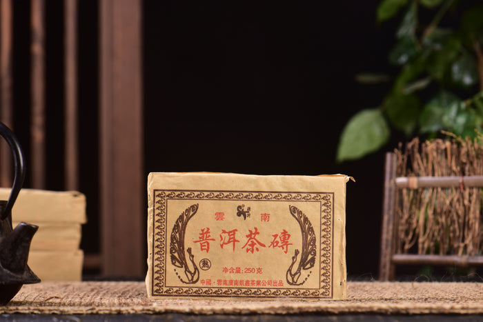 2003 Yuan Shen Ripe Pu-erh Tea Brick | Yunnan Sourcing Tea Shop
