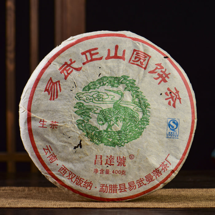 2006 Chang Da Hao "Yi Wu Zheng Shan" Raw Pu-erh Tea Cake | Yunnan Sourcing Tea Shop