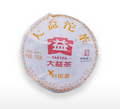 2022 Menghai DaYi V93 Premium Ripe Pu-erh Tea Tuo | Yunnan Sourcing Tea Shop