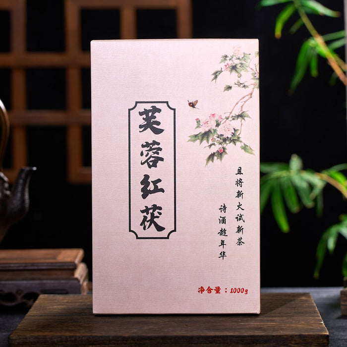 2023 Chen You Shan "Fu Rong Mountain" Black Tea Fu Brick | Yunnan Sourcing Tea Shop