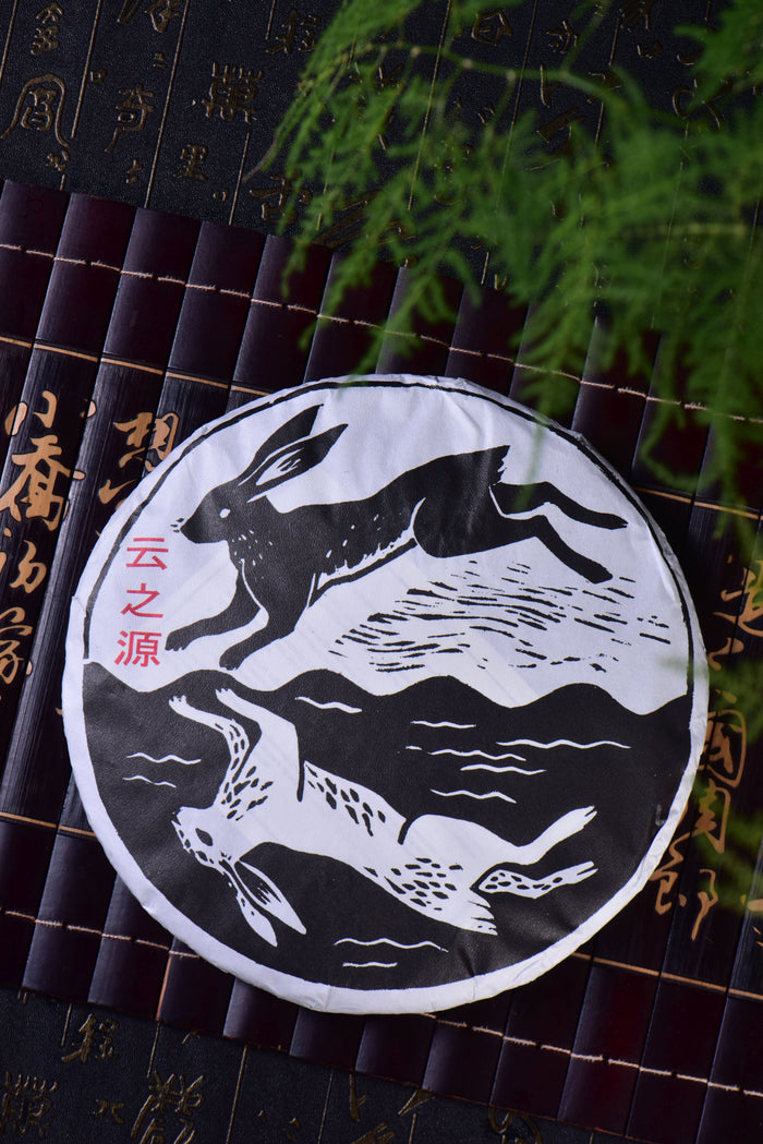 2023 Yunnan Sourcing "Autumn Meng Zhu Da Shan" Old Arbor Raw Pu-erh Tea Cake | Yunnan Sourcing Tea Shop