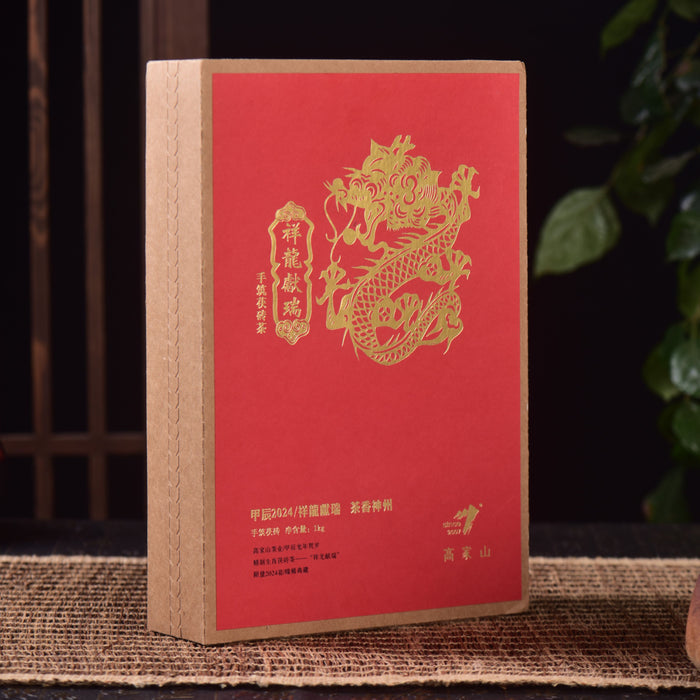2024 Gao Jia Shan "Year of the Dragon" Fu Brick Tea | Yunnan Sourcing Tea Shop