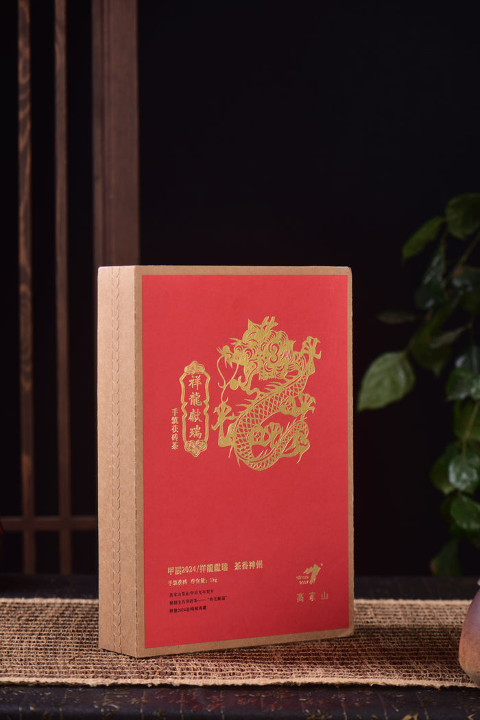 2024 Gao Jia Shan "Year of the Dragon" Fu Brick Tea | Yunnan Sourcing Tea Shop