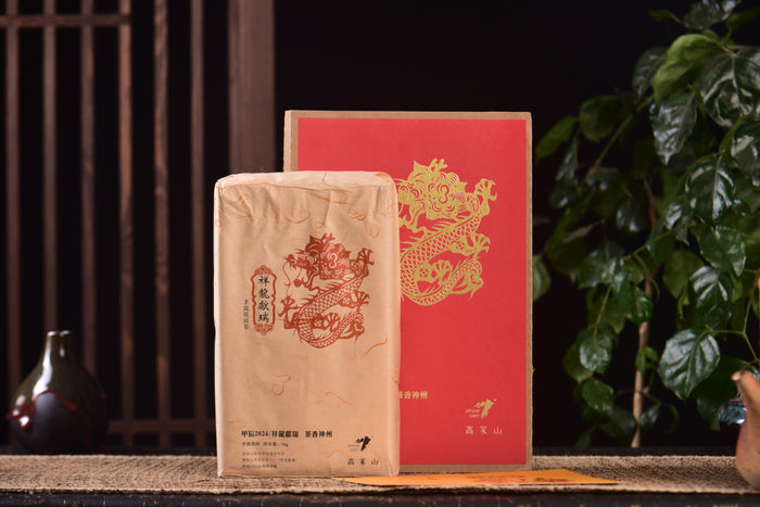 2024 Gao Jia Shan "Year of the Dragon" Fu Brick Tea | Yunnan Sourcing Tea Shop