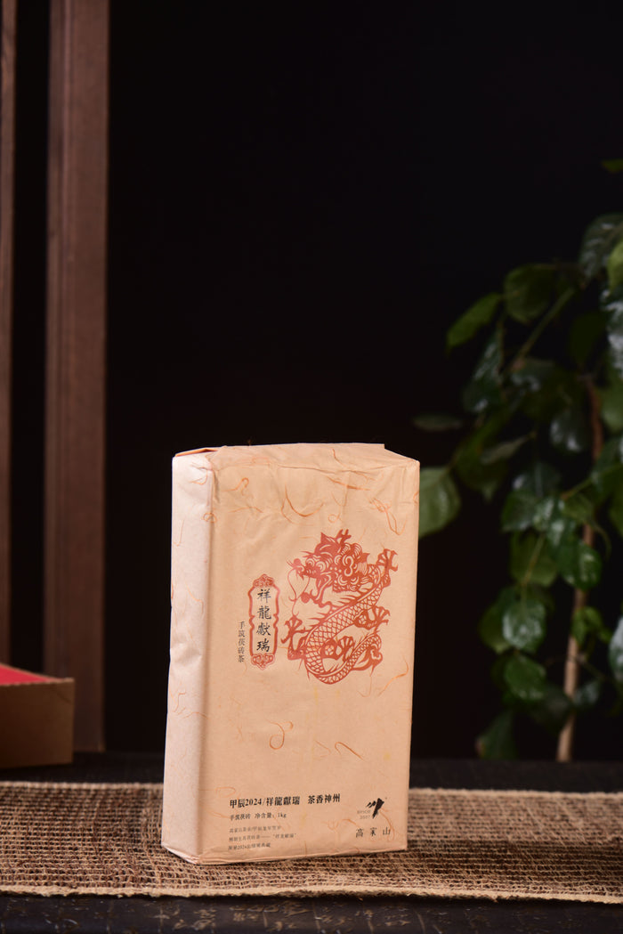 2024 Gao Jia Shan "Year of the Dragon" Fu Brick Tea | Yunnan Sourcing Tea Shop