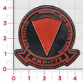 Officially Licensed HMH-772 Wedge leather patch