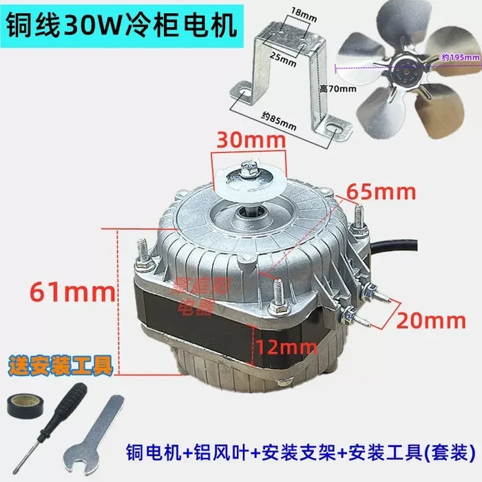 30W Copper Motor / with Fan&Mounting