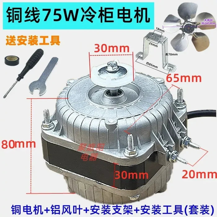 75W Copper Motor / with Fan&Mounting