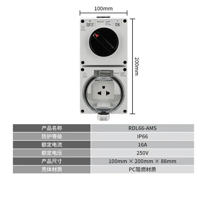 1 Switch + 1 Socket/ IP66