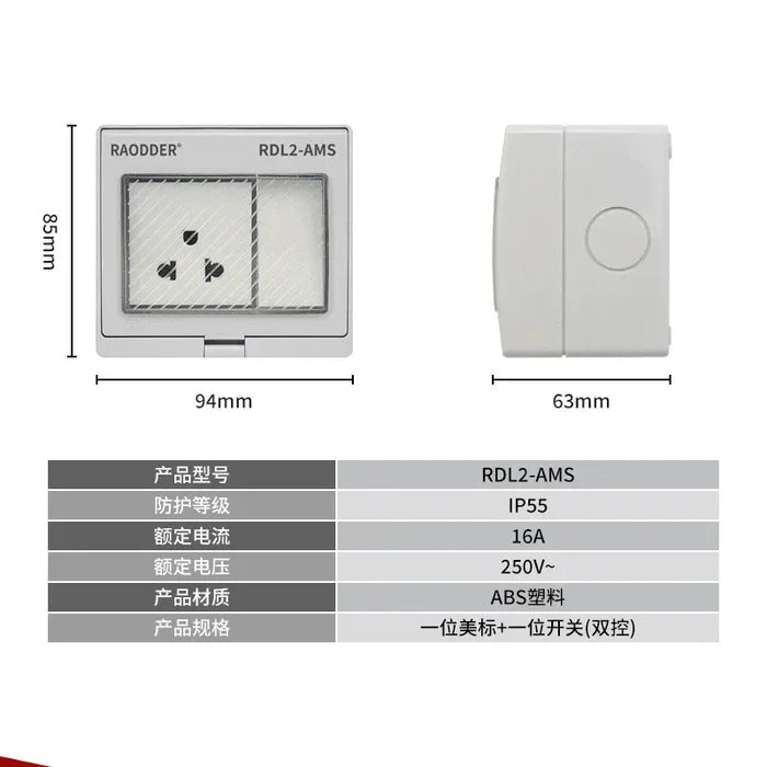 1 Switch 2Way + 1 Socket/ IP55